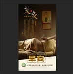 艾炙 中医养生