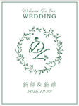 森系婚礼迎宾牌