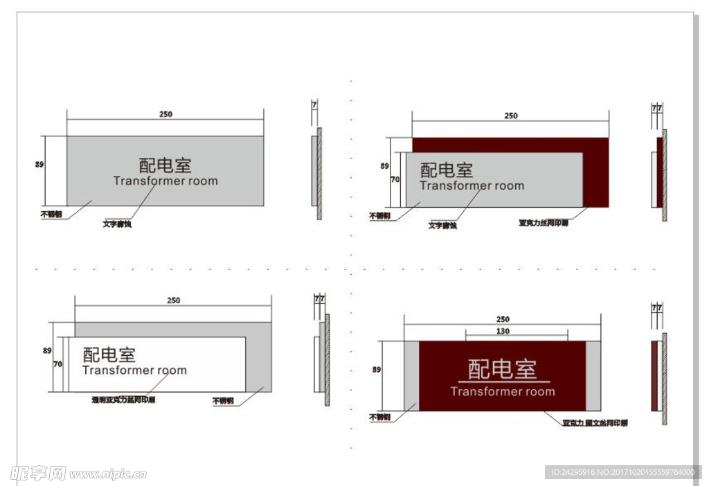 门牌 楼层牌 亚克力标牌