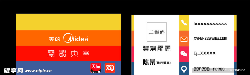 名片设计