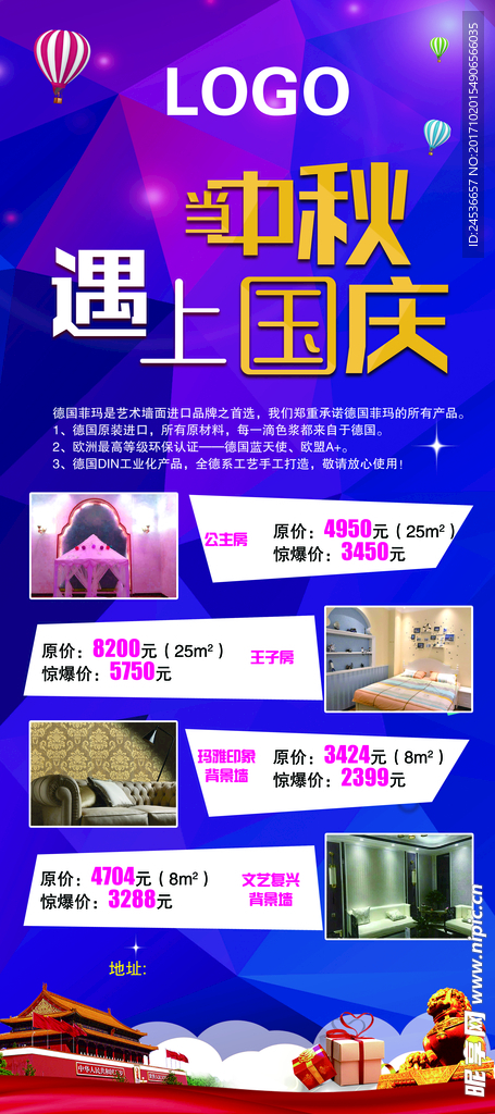 高端墙面