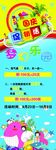 游乐园展架