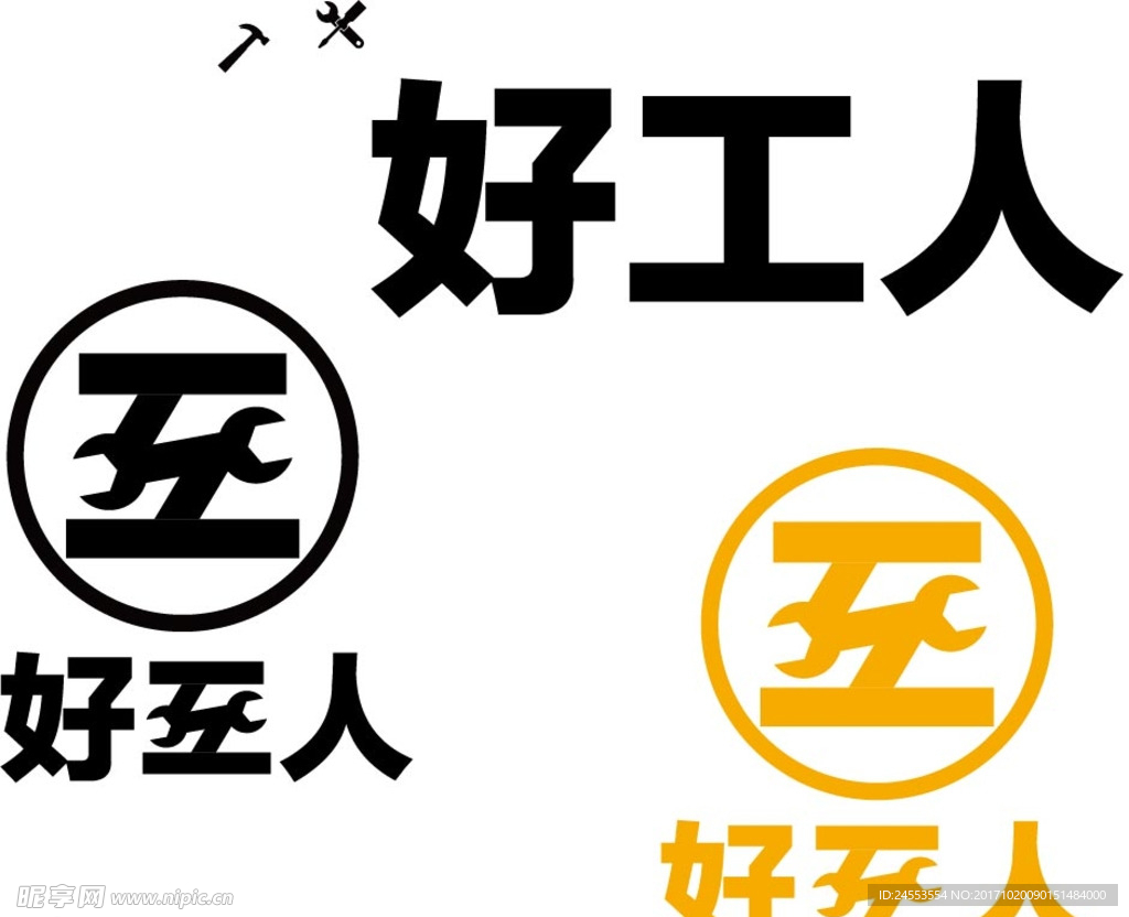 好工人LOGO