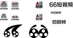66短视频logo