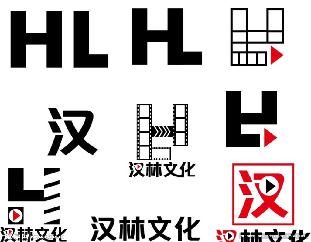 汉林logo