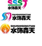 水饰森天logo