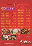 牛杂菜单