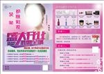 彩妆彩页