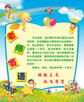 教师寄语