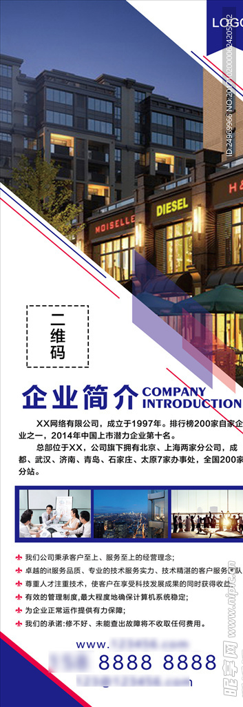 时尚易拉宝