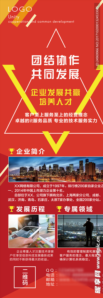 时尚易拉宝