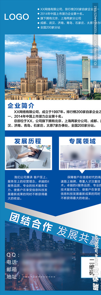 时尚易拉宝
