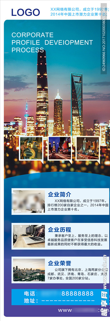 时尚易拉宝