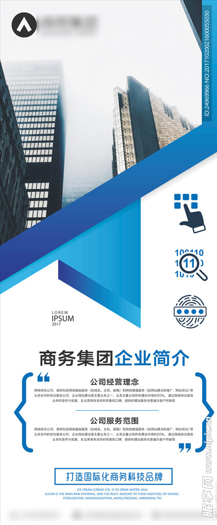 易拉宝模版设计
