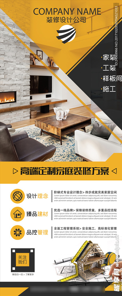 易拉宝模版设计