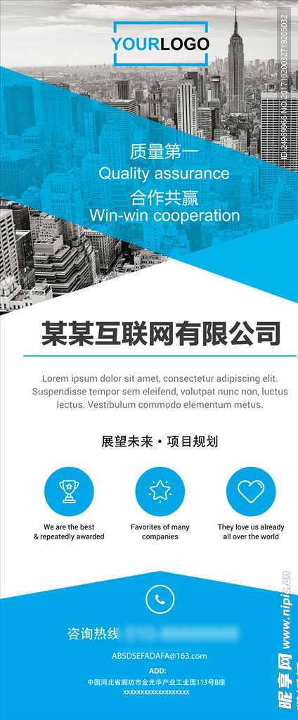 易拉宝模版设计