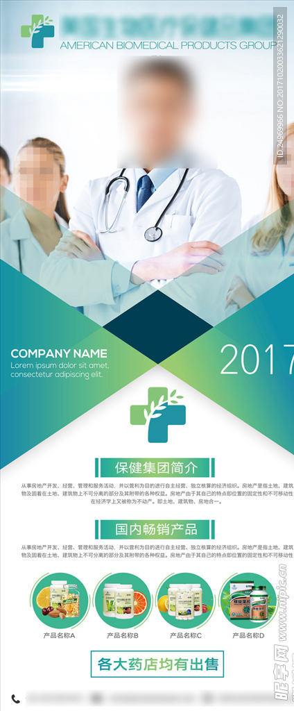 易拉宝模版设计