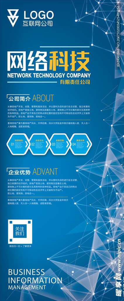 易拉宝模版设计
