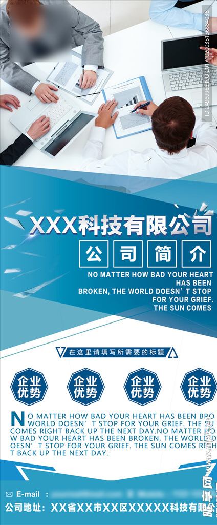 易拉宝模版设计