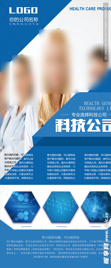 易拉宝模版设计
