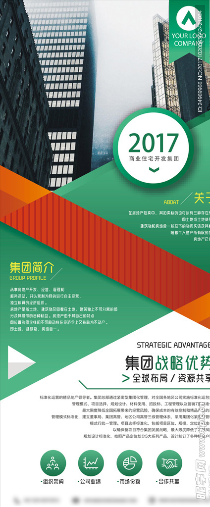 时尚易拉宝