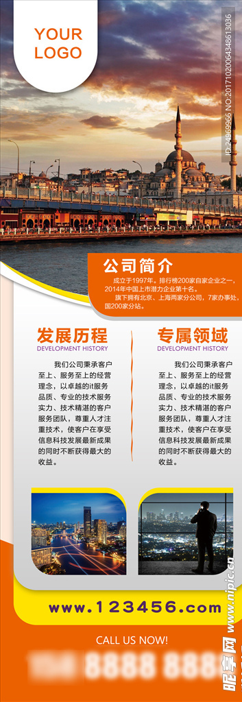 时尚易拉宝