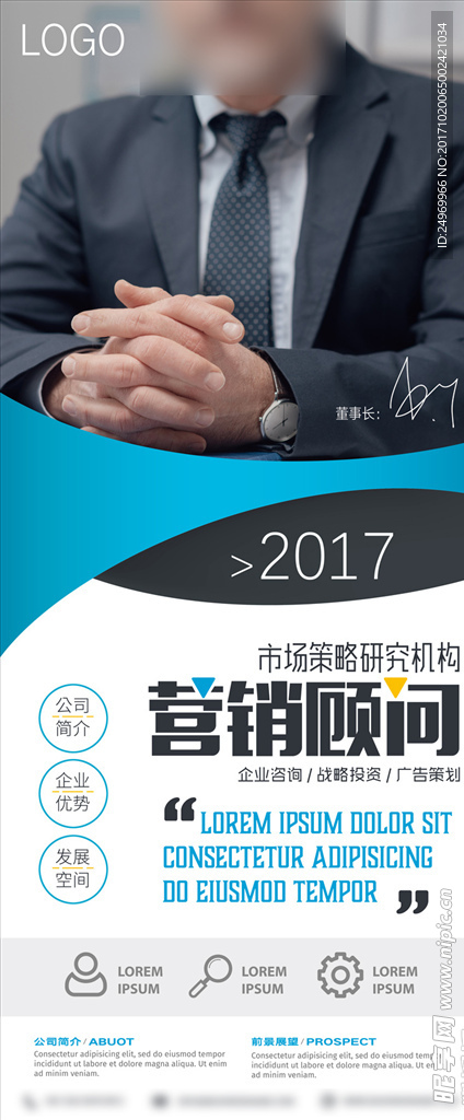 时尚易拉宝