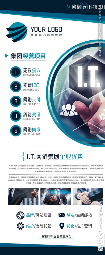 时尚易拉宝