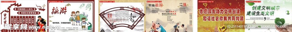 文明社会