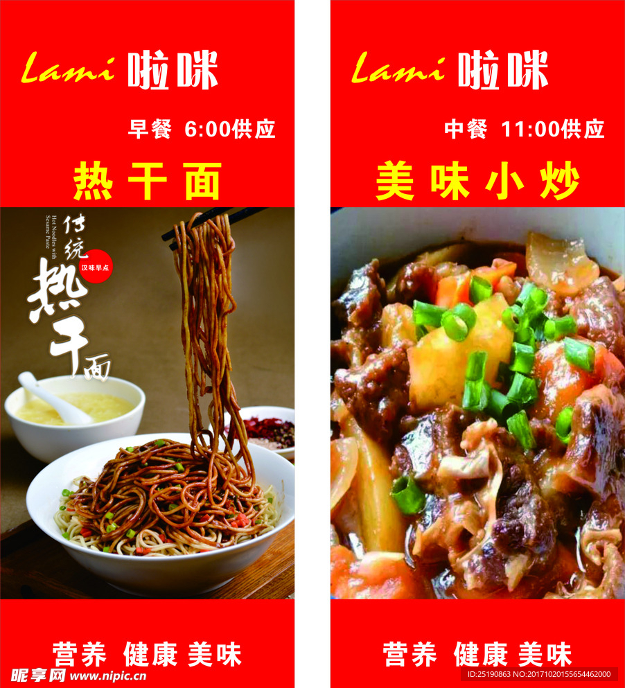 早餐供应
