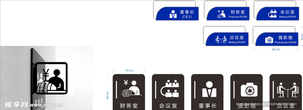 创意立体科室牌