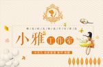 暖色海报