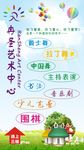 补习班