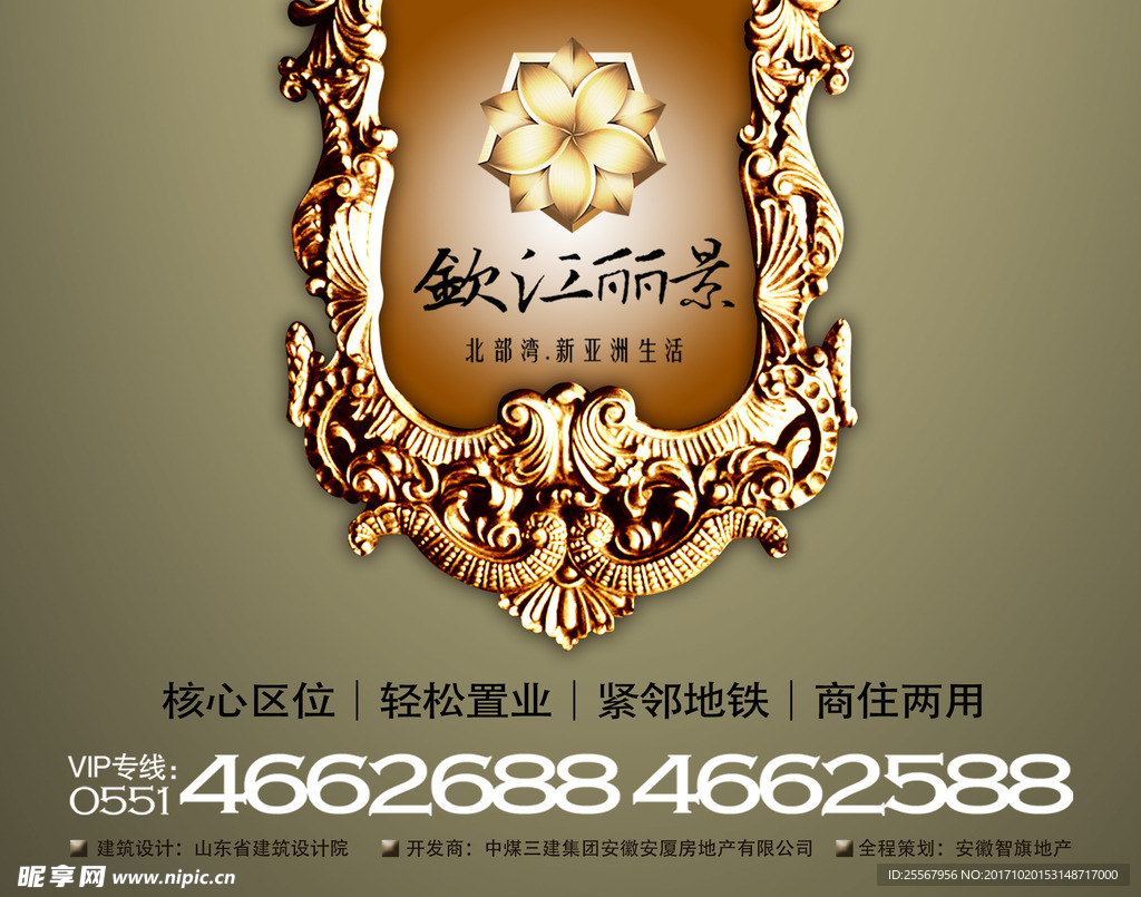 房产海报