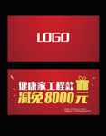 优惠券