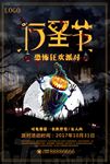 万圣节