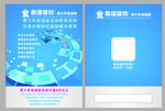 少儿体能训练