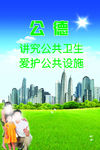 公益广告