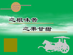 学校展板