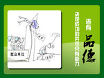 学校展板