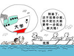 学校漫画