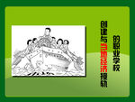 学校展板