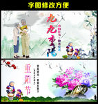 重阳节