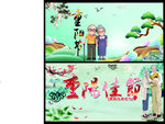 重阳节