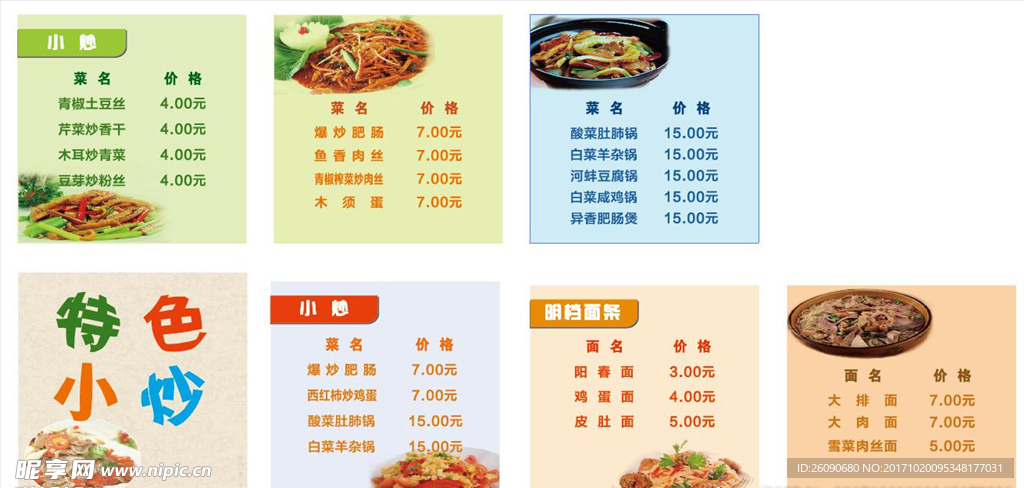 菜单