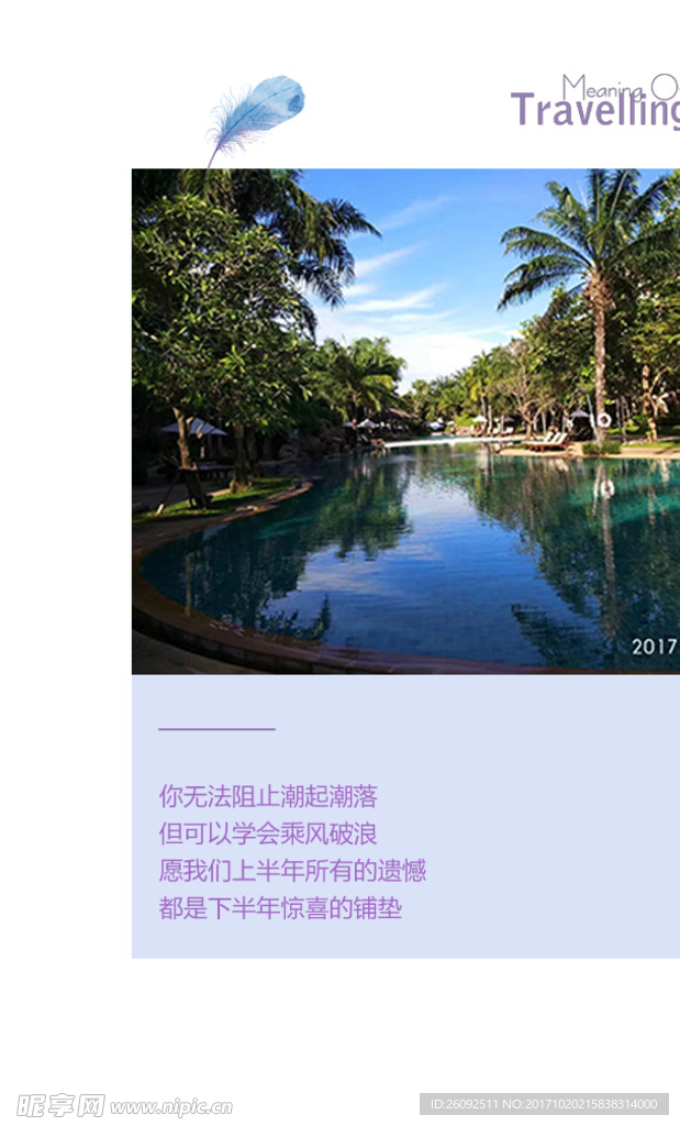 创意婚礼旅行相册H5海报模板