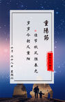 重阳节关爱老人祝福H5海报