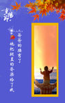 重阳节关爱老人祝福H5海报