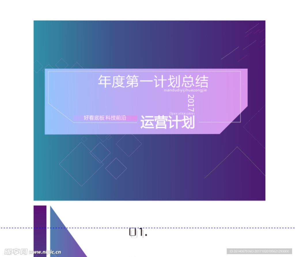 PPT魔板