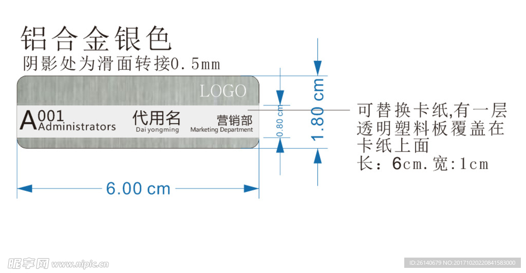 胸牌